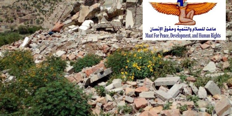 مؤسسة ماعت تدين جرائم الحوثيين في اليمن