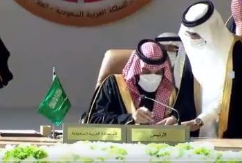 قادة الخليج يوقعون اتفاق العلا للمصالحة مع قطر