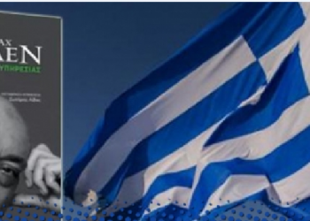 تركيا منزعجة من اليونان بسبب فتح الله كولن