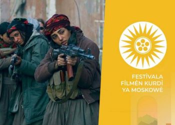 موسكو تبدأ أعمال المهرجان الدولي للأفلام الكردية