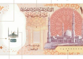 العشرة جنيهات المصرية الجميلة والانجازات