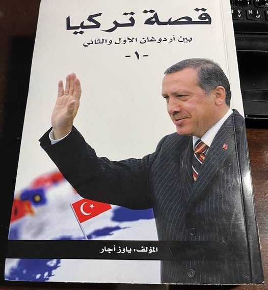 أستاذ فلسفة: كتاب “أردوغان الأول والثاني” يحلل شئون الداخل التركي المعقد