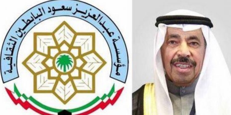 مؤسسة “البابطين الثقافية” تعقد دورتها بمشاركة نخبة من الأدباء العرب