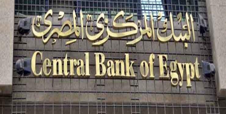 ارتفاع الاحتياطي النقدي الأجنبي في مصر 128 مليون دولار