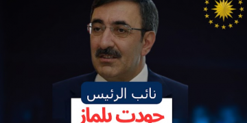 من هو جودت يلماز نائب الرئيس التركي