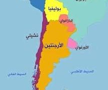 تشيلي – الحياة إنسانية