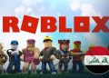 العراق يحظر لعبة روبلوكس لأسباب تتعلق بسلامة الأطفال