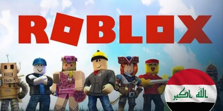 العراق يحظر لعبة روبلوكس لأسباب تتعلق بسلامة الأطفال