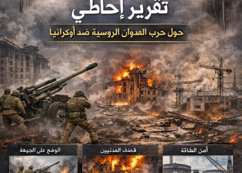 أوكرانيا: الجيش الروسي فقد مليون جنديا وخسائرنا الاقتصادية 800 مليار دولار