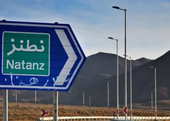 أين تقع المنشآت النووية الإيرانية؟