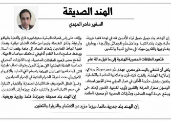 الهند الصديقة