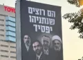 صورة أردوغان تظهر بشعار انتخابي لنتنياهو في إسرائيل!