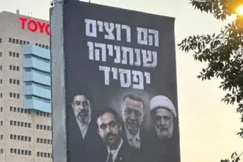 صورة أردوغان تظهر بشعار انتخابي لنتنياهو في إسرائيل!