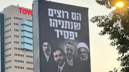 صورة أردوغان تظهر بملصق انتخابي لنتنياهو في إسرائيل!