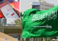 السعودية تنسحب من منصة المدفوعات الرقمية الصينية “إم بريدج”